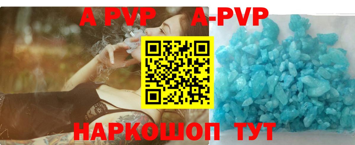 Отрадный  Alpha PVP VHQ  А ПВП мука  Вход с VPN  А ПВП Crystall 