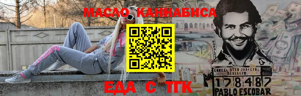 Canna-Cookies конопля  Вход с VPN  Отрадный 