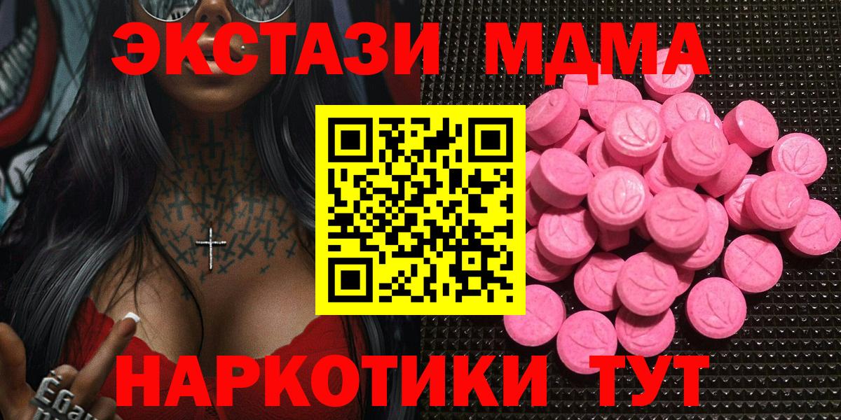 Экстази XTC  Вход с VPN  Отрадный  ЭКСТАЗИ Punisher 