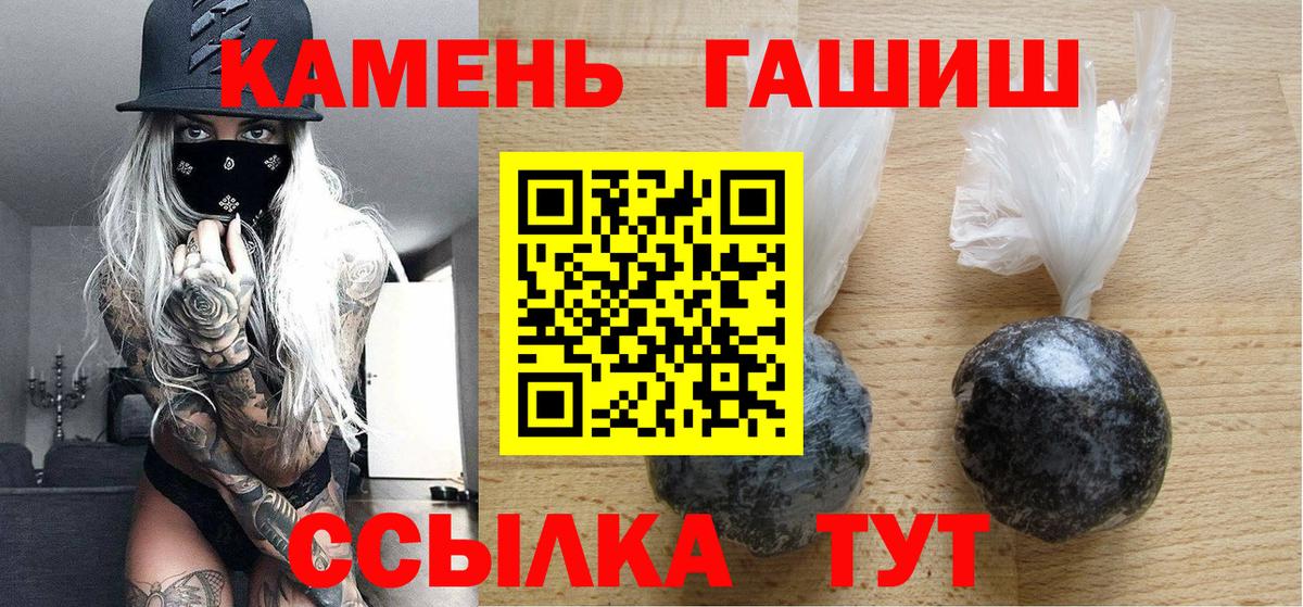 ГАШИШ AMNESIA HAZE  Вход с VPN  Отрадный 