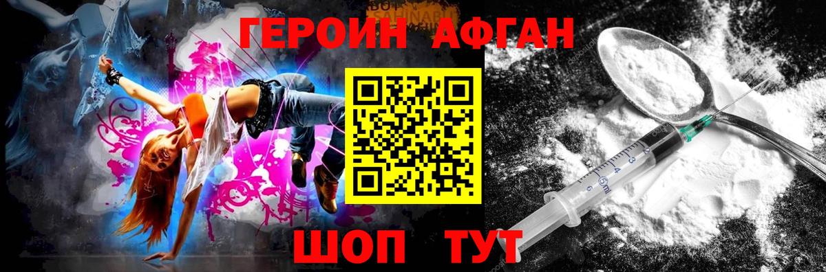 Отрадный  Героин  Вход с VPN  Героин гречка 