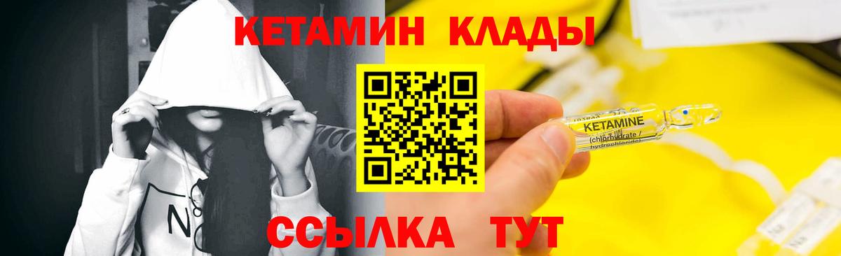 КЕТАМИН VHQ  Кетамин ketamine  Вход с VPN  Отрадный 