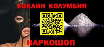 кокаин Обнинск