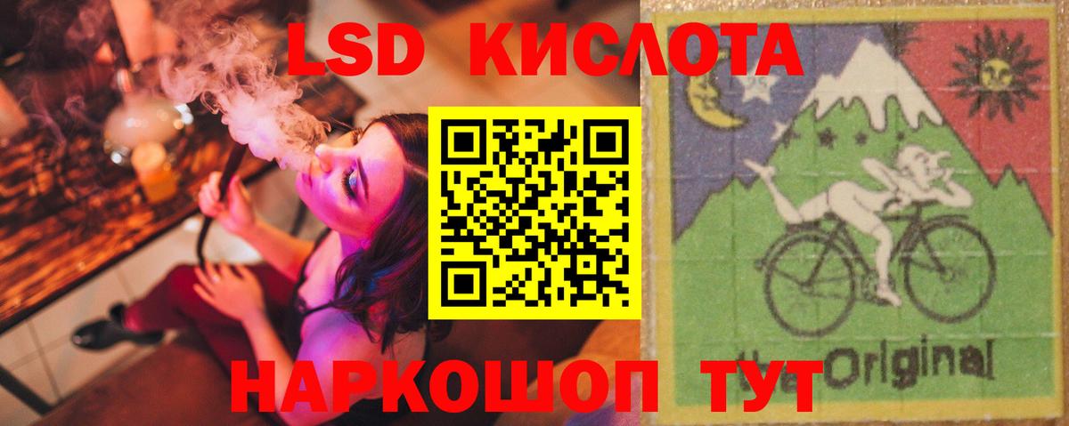 Лсд 25 экстази ecstasy  Лсд 25 экстази  Отрадный  blacksprut онион  Вход с VPN  LSD-25 экстази кислота 