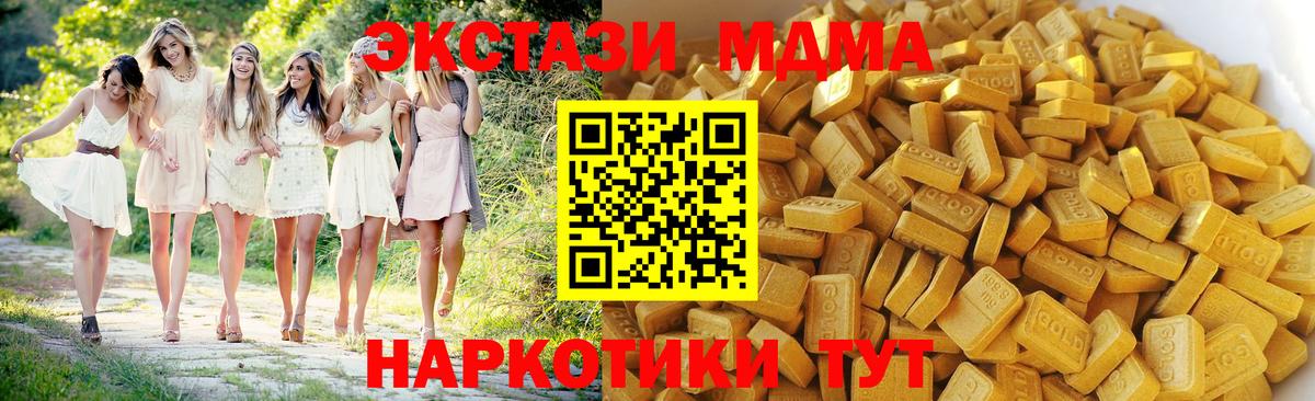 МДМА Molly Отрадный