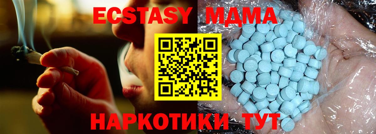 МДМА молли  MDMA  Отрадный  Вход с VPN 