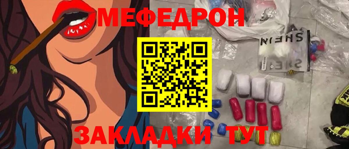 Меф мяу мяу кристаллы Отрадный