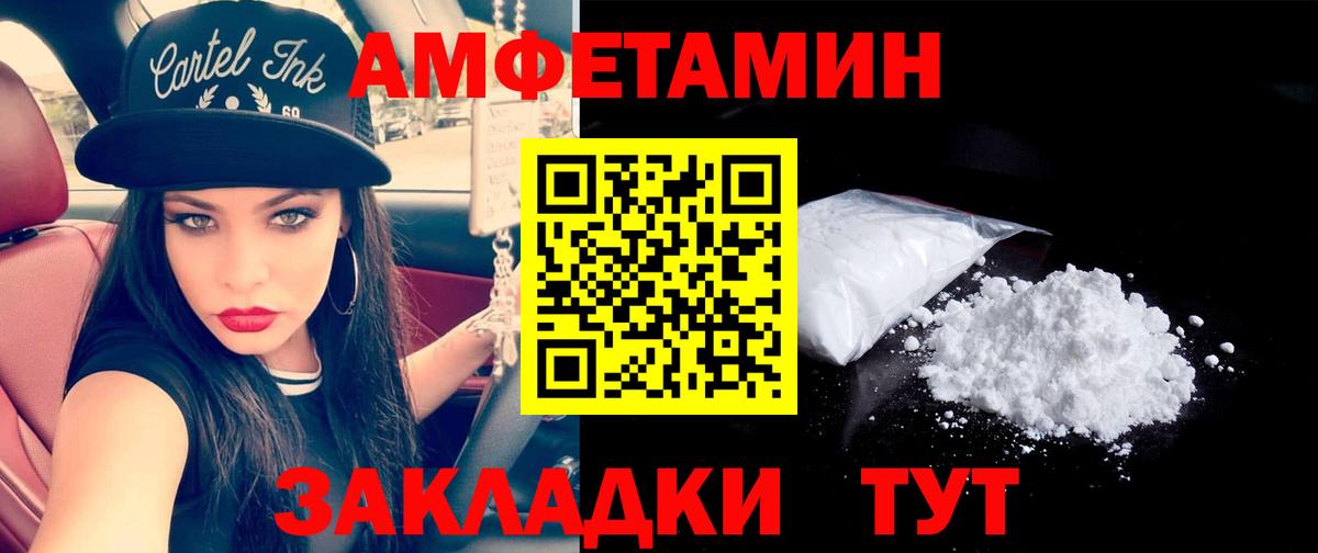 Метамфетамин пудра Отрадный
