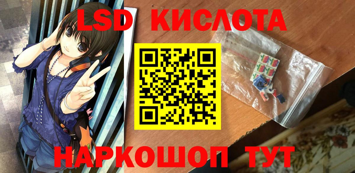 Наркотические марки 1,5мг Отрадный