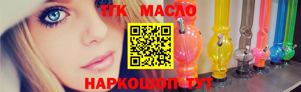 ТГК концентрат Отрадный
